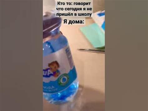 мем#рофл#агуша#школа# - YouTube