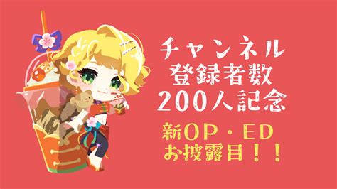 からももあんず🍑🐶新人vtuber On Twitter 本日22時～200人記念ってことにして、 新op・edお披露目します～ とんでも