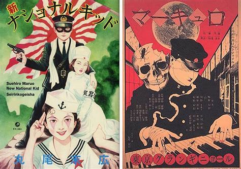 Ahoy hoy!: The brilliance of Suehiro Maruo