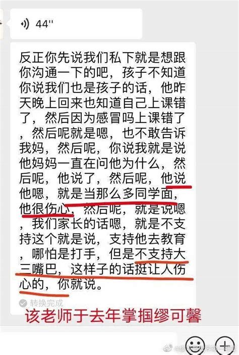 太痛心！常州小学生跳楼后，家长齐齐为老师点赞！缪可馨