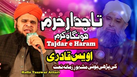 Tajdar E Haram Owais Qadri Popular Naat 2021 Hafiz Tasawar Attari