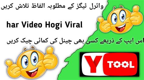 How To Copy Tags Keywords Any Video Kisi Bhi Video Ka Tag Kaise