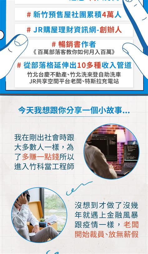 【8月限時免費線上活動】你有想過，讓你的斜槓薪水超過本業薪水嗎？ →斜槓x被動收入x部落格經營｜用更少的時間賺到更多的收入｜accupass 活動通