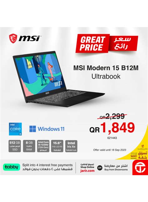 Great Prices On MSI Laptops From Jarir Bookstore Until 18th September