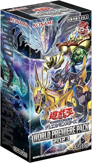 Jp 遊戯王ocgデュエルモンスターズ World Premiere Pack 2023 おもちゃ