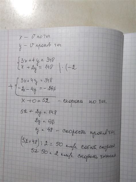 Теплоход шёл 3 часа по течению и 4 часа против течения и проходит 348 ...