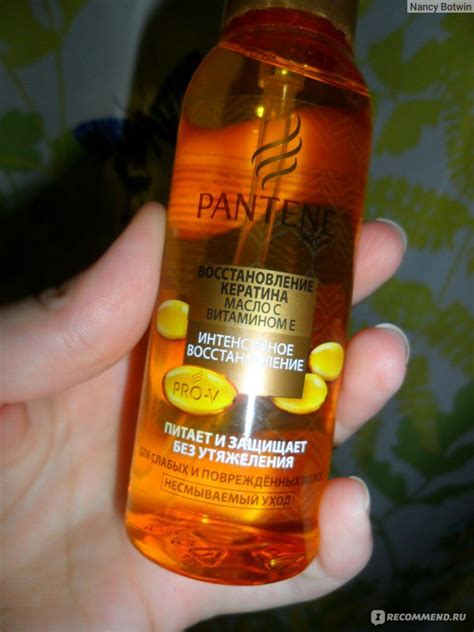 Масло для волос Pantene Pro-V Интенсивное восстановление - «Вкусные ...