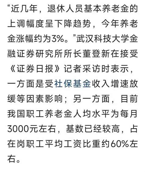 官宣！2022年养老金上涨已确定，却令很多老人不满腾讯新闻