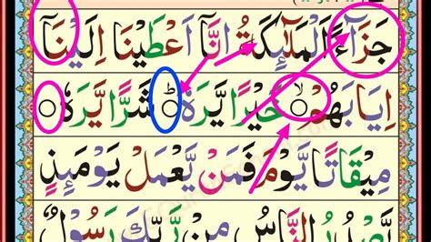 Lesson 27 Learn Quran With Tajweed Rules In Urdu Easy Tajweed