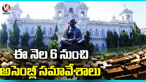 Telangana Legislative Assembly Sessions To Begin From 6th September