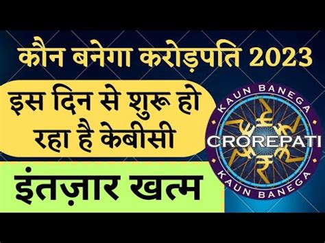 Kbc Season Starting Date Announced Kbc Season Kaun Banega