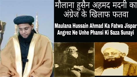 Maulana Hussain Ahmad Madani Aur Angrez Mufti Waseem Hussaini YouTube