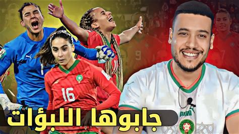 التاريخ مغربي تأهل المنتخب المغربي للسيدات لثمن نهائي كأس العالم Youtube