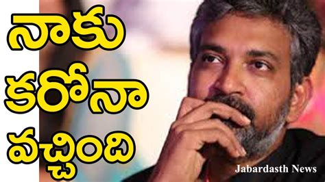 Baahubali Director Ss Rajamouli Tested