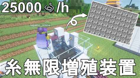 【マイクラ121】最も簡単に作れる低コスト高効率な糸無限増殖装置の作り方解説！1時間に糸25000個入手！minecraft Easiest Automatic String Duper