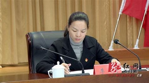 我县召开县直单位党建暨落实意识形态工作责任制述职评议会 本地要闻 石门新闻网