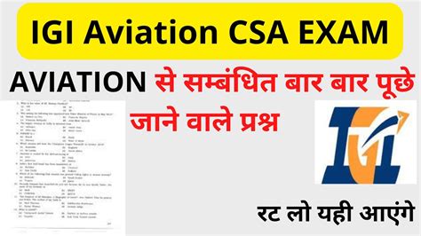 Igi Aviation Question Paper Igi Questions With Answers Hindi