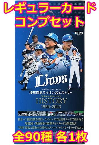 駿河屋 Bbm2023 埼玉西武ライオンズヒストリー1950 2023 レギュラーカードコンプリートセット（bbm）