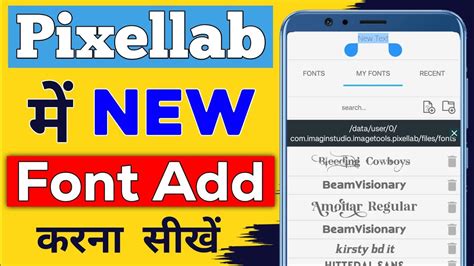 Pixellab Me Font Kaise Add Kare How To Add Font In Pixellab App Font