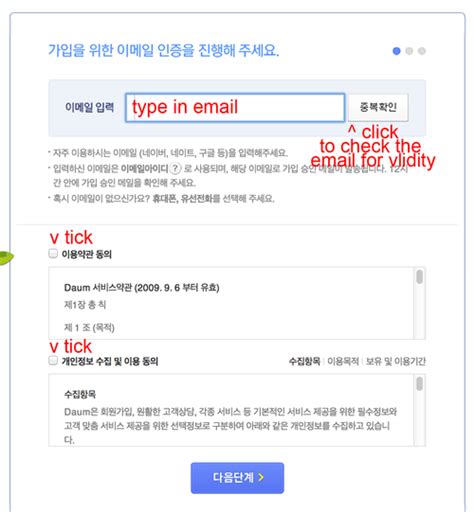 How To Make A Daum Account