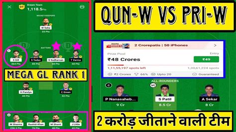 Qun W Vs Pri W Dream11 Prediction Qun W Vs Pri W Dream11 Team Qun W Vs Pri W Dream11