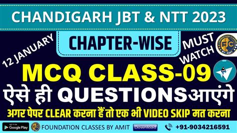 Chandigarh JBT PRT NTT MCQ Class 09 Chandigarh JBT PRT Preparation