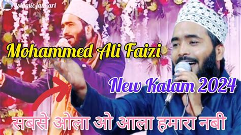 Sab Se Aula O Aala Hamara Nabi Mohammad Ali Faizi Ki Naat Kalam E Aala