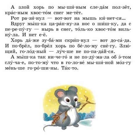 Читаем сказки по слогам. | Слог, Уроки чтения, Чтение