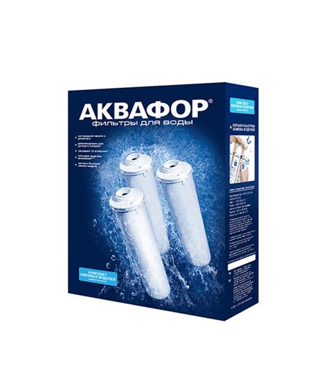 Комплект картриджей для фильтра Аквафор К3-КН-К7 — купить в Москве ...