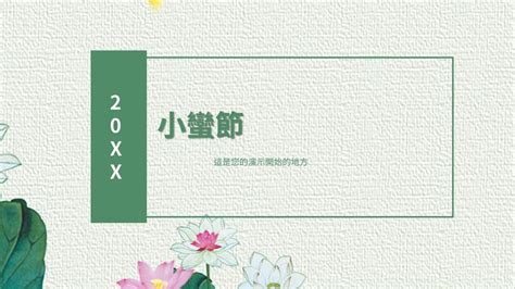 PPT模板免費下載，PPT範例範本下載- Lovepik