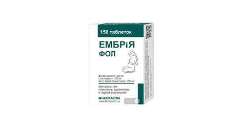 Эмбрия Фол – цена, наличие в 775 аптеках Украины | Liki24