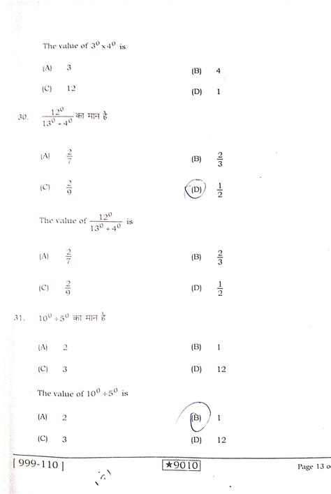 Class 9th Mathematics Question Paper Pdf Download । Mnc Classes Madhav Ncert