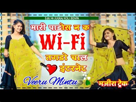 Veersingh Banota Mintu Taji Wi Fi