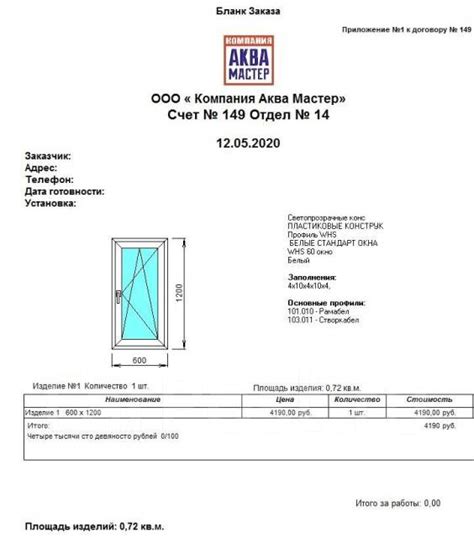 Окно пластиковое 600х1200мм пр-ва Германия, новый, под заказ. Цена: 8 ...