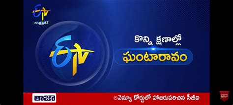 Good News Etv Andhra Pradesh Etv Telangana Aspect Ratio Changed To