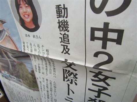 8346 号外 読売新聞 岐阜中津川中2女子殺害事件記事 未成年事件 殺人 印刷物 読物 コレクション平成｜売買されたオークション情報