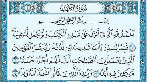 Surah Al Kahf Read Every Friday Seyyid Abdurrahman