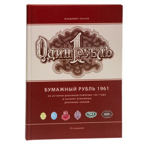 Купить каталог банкнот. Цена от 1878р.