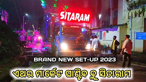 DJ BLUE SITARAM BRAND NEW SET UP 2023 NIGHT PROGRAM Dj Djsnake