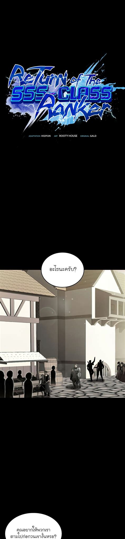 อ่านreturn Of The Sss Class Ranker ตอนที่ 34 Spy Manga สปายแมนก้า อ่านมังงะ มังฮวา มันฮัว