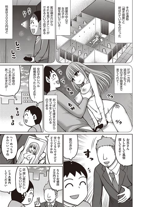 COMIC AUN 2022 10 Page 268 Nhentai Hentai Doujinshi And Manga