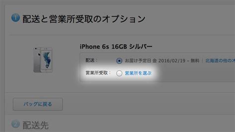 【ニュース】apple公式サイト（オンラインストア）で、配達業者（クロネコヤマト）の営業所受け取りが可能に アイアリ