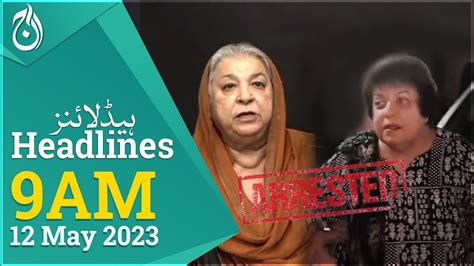 Yasmin Rashid Shireen Mazari Arrested Imran Khan Spent Night At