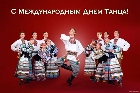 Балет Игоря Моисеева | Igor Moiseyev Ballet