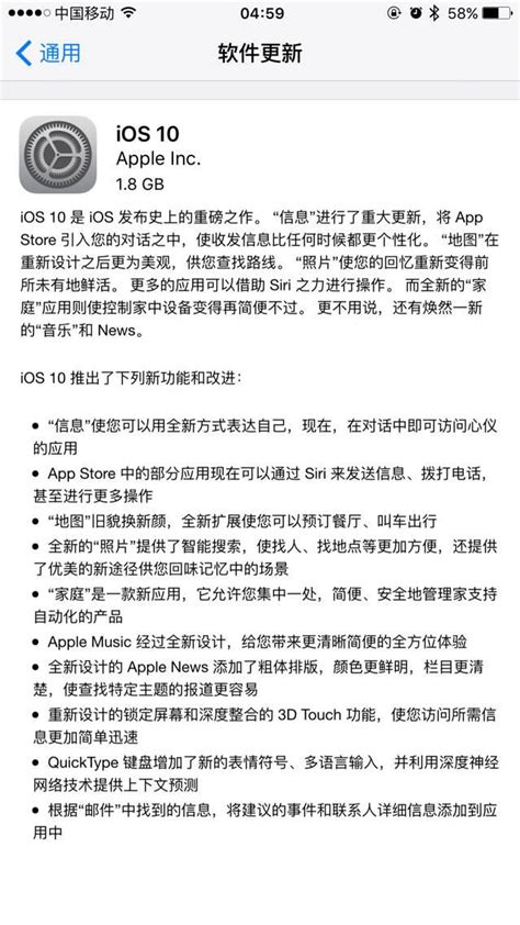 Ios發佈史上的重磅之作：ios10 Gm版固件已推送更新！（附更新教程） 每日頭條