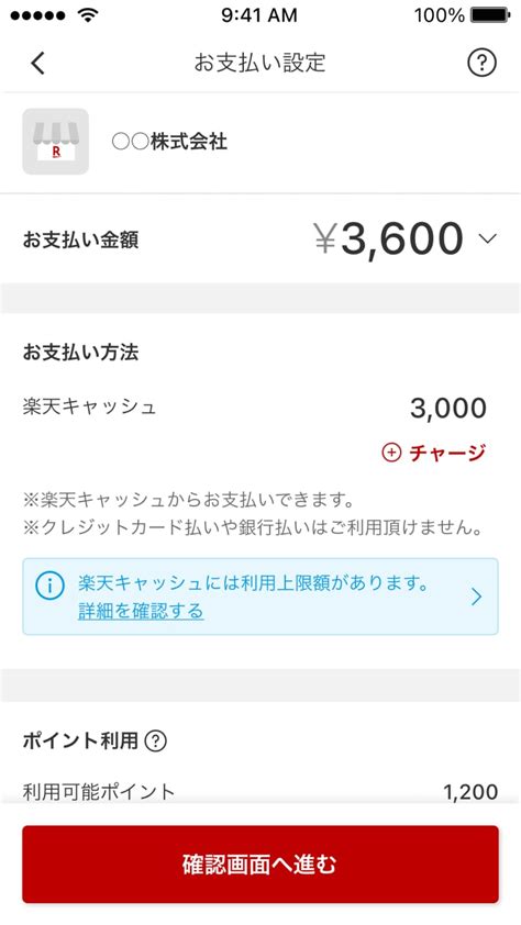 楽天ペイの請求書払いで税金を支払ってポイントが貯まる！楽天キャッシュや楽天ポイントで支払う方法やメリット・デメリット、今すぐエントリーしたい