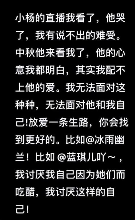 余情未了？楊儲策直播哭到被舉報，余秀華發文稱很難受難自控吃醋 每日頭條