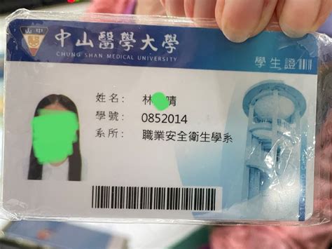 同學你的學生證掉了 中山醫學大學板 Dcard