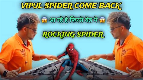 Vipul spider जलद ह आ रह ह ll new dhamaka क सथ ll coming soon