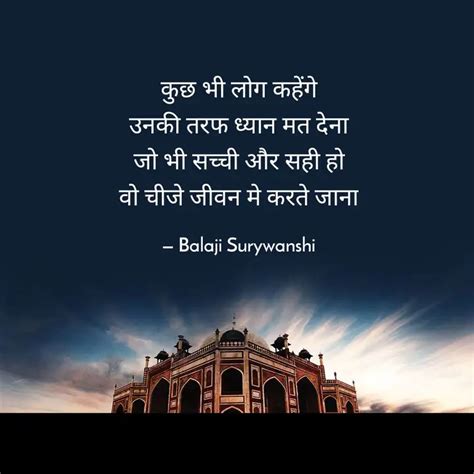 Quotes Writings By Balaji Surywanshi